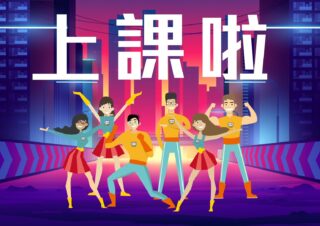 CodingBar 線上上課須知