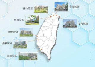 長庚臨床試驗中心